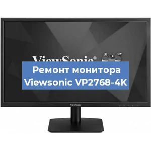 Замена матрицы на мониторе Viewsonic VP2768-4K в Челябинске